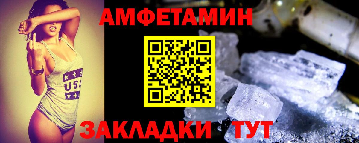 АМФ  Вход с VPN  Амфетамин  Амфетамин Premium  Нарьян-Мар 