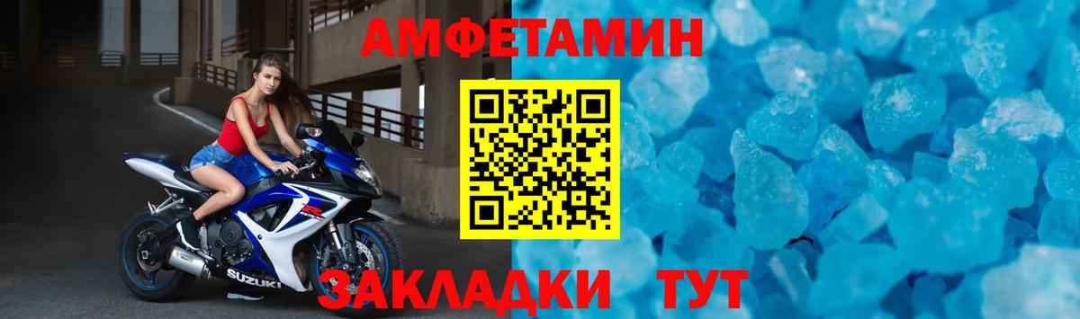 АМФЕТАМИН Розовый Нарьян-Мар