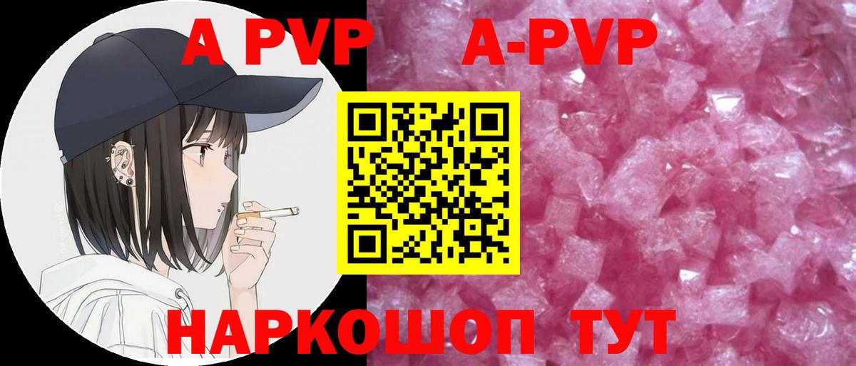 A-PVP кристаллы Нарьян-Мар