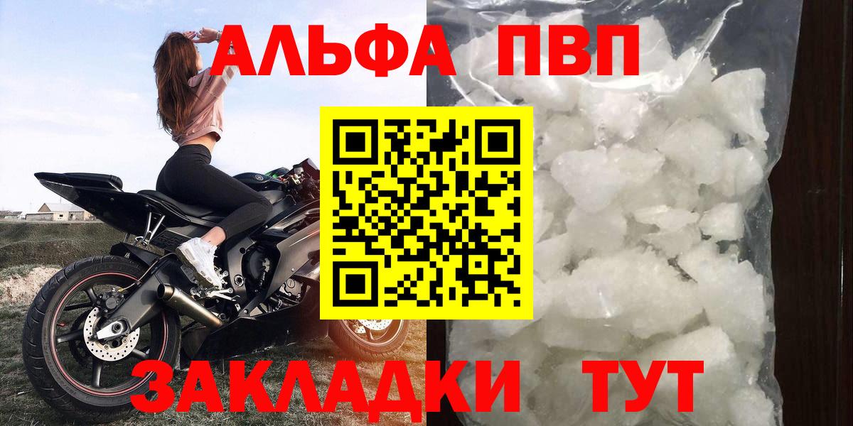 как найти   APVP  А ПВП мука  APVP СК КРИС  Вход с VPN  Альфа ПВП VHQ  Нарьян-Мар 