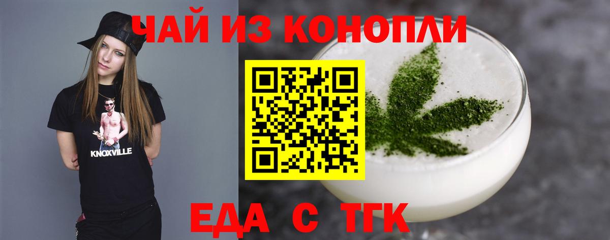 Cannafood марихуана  Вход с VPN  Нарьян-Мар 