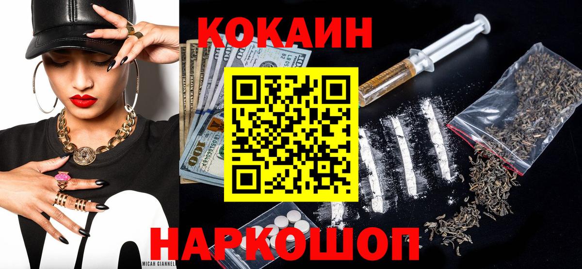 Кокаин Колумбийский Нарьян-Мар