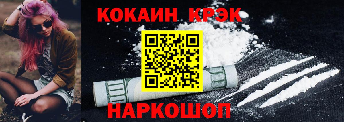 Cocaine 99%  Вход с VPN  Нарьян-Мар 