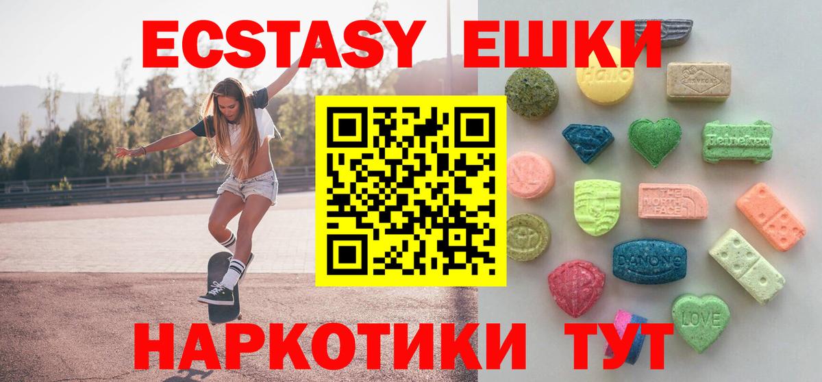 Экстази XTC  Вход с VPN  ЭКСТАЗИ 280 MDMA  Нарьян-Мар 
