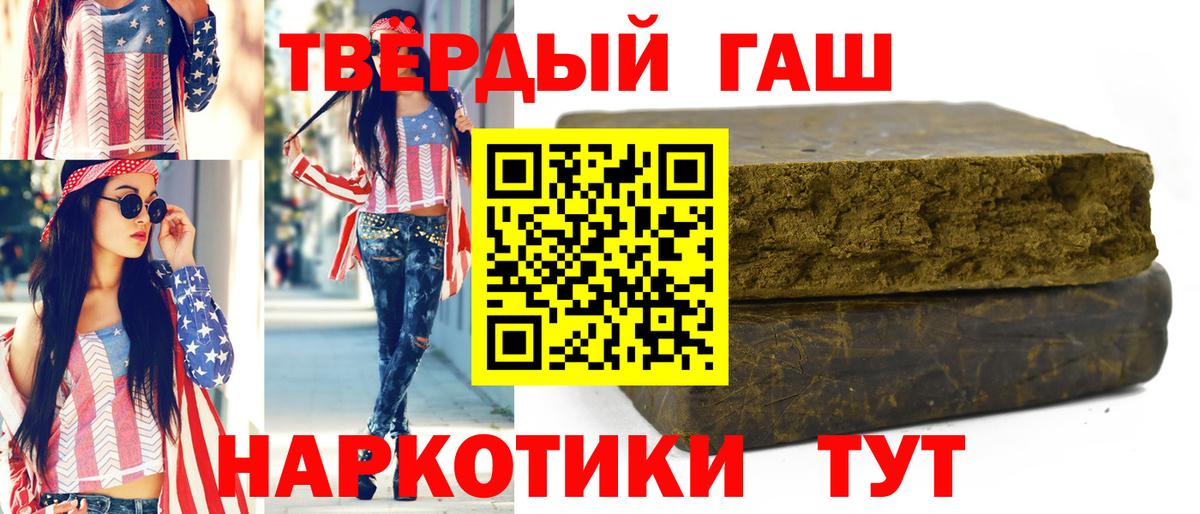 ГАШ  ГАШ 40% ТГК  Вход с VPN  Нарьян-Мар 