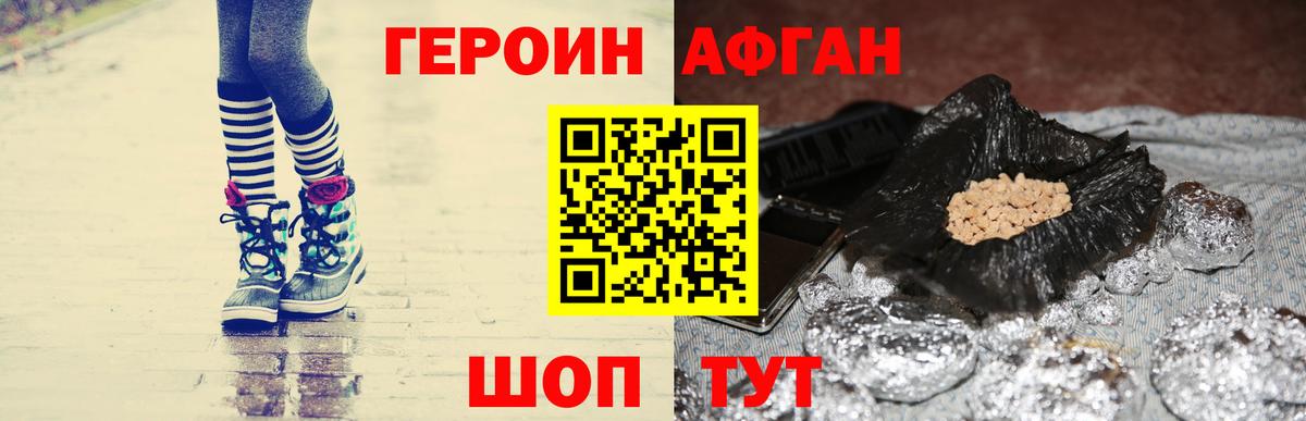 Героин VHQ Нарьян-Мар