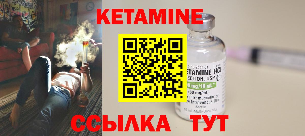 Кетамин ketamine Нарьян-Мар