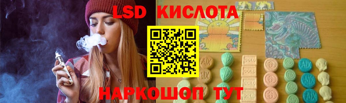 LSD-25 экстази ecstasy  Вход с VPN  Нарьян-Мар    онион  LSD-25 экстази кислота 