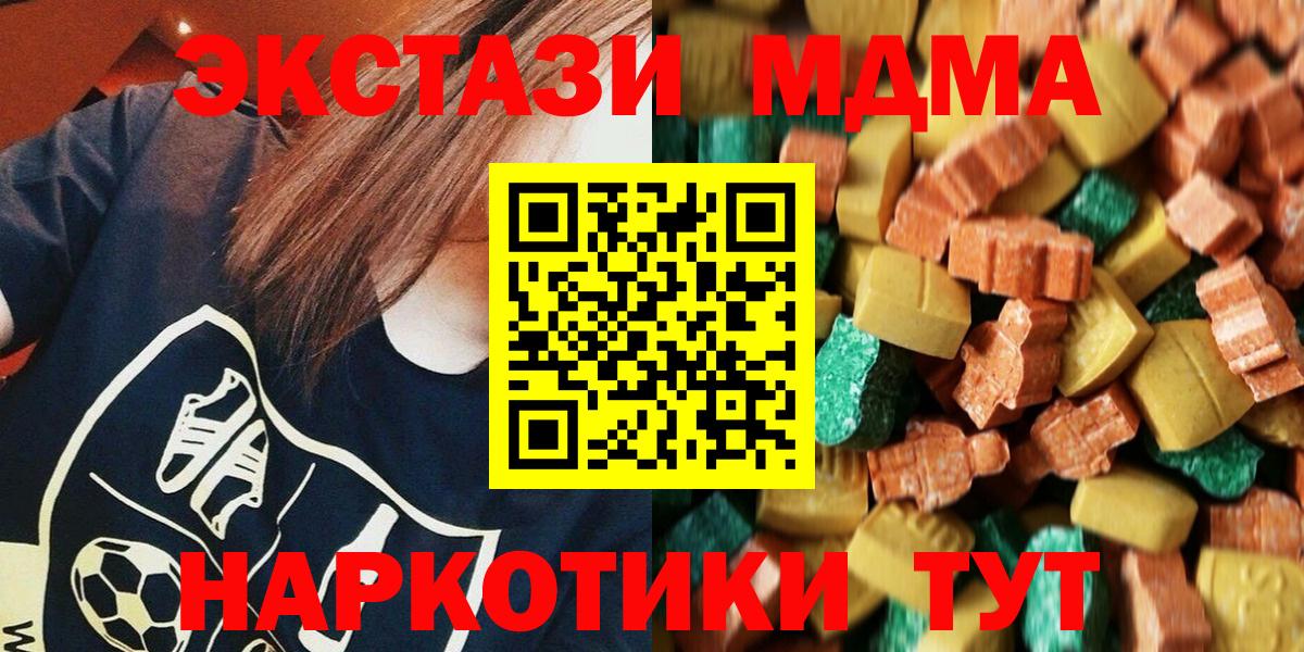 Нарьян-Мар  MDMA кристаллы  Вход с VPN 