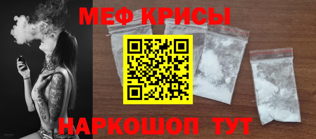 Меф  МЕФ mephedrone  МЕФ кристаллы  Вход с VPN  Нарьян-Мар 