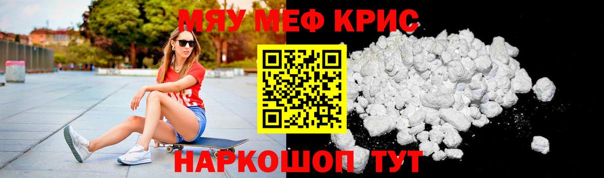 Меф мяу мяу кристаллы Нарьян-Мар