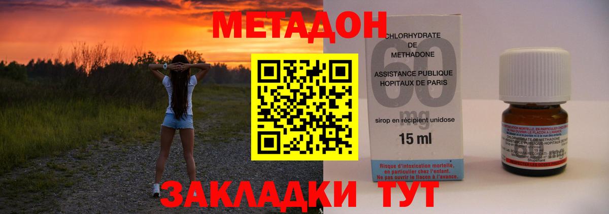 Нарьян-Мар  Метадон VHQ  Вход с VPN 