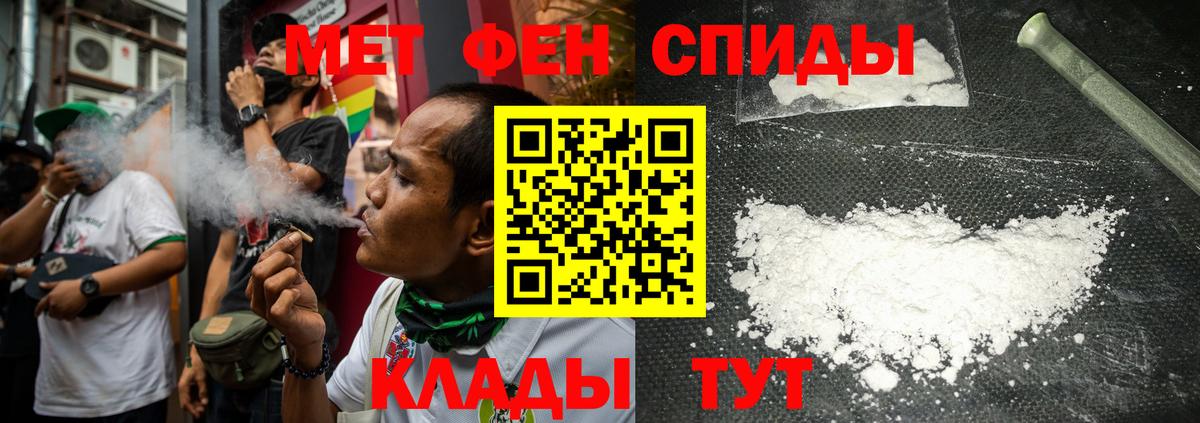 МЕТАМФЕТАМИН Methamphetamine  МЕТАМФЕТАМИН Methamphetamine  Нарьян-Мар  Вход с VPN 