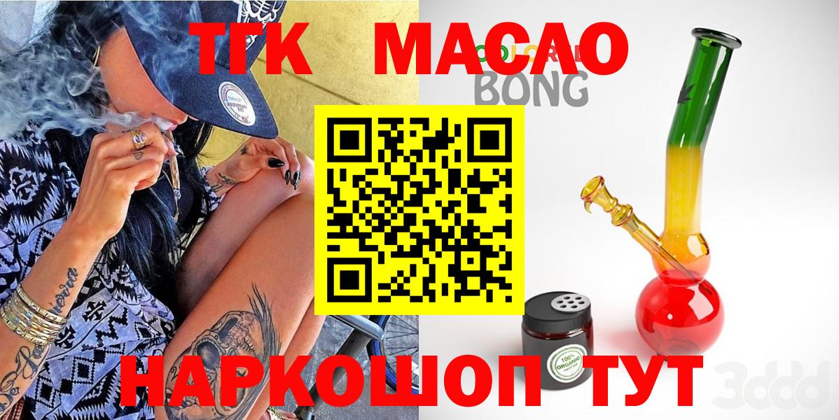 Дистиллят ТГК гашишное масло Нарьян-Мар